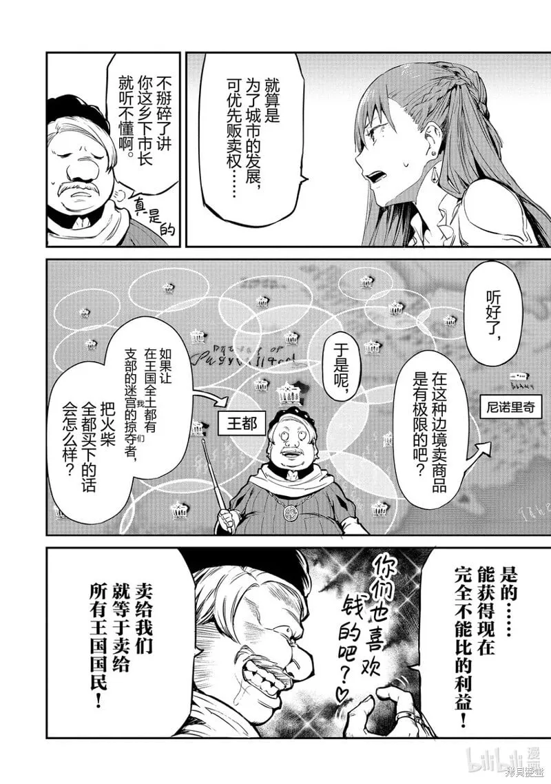 第15话 第16页