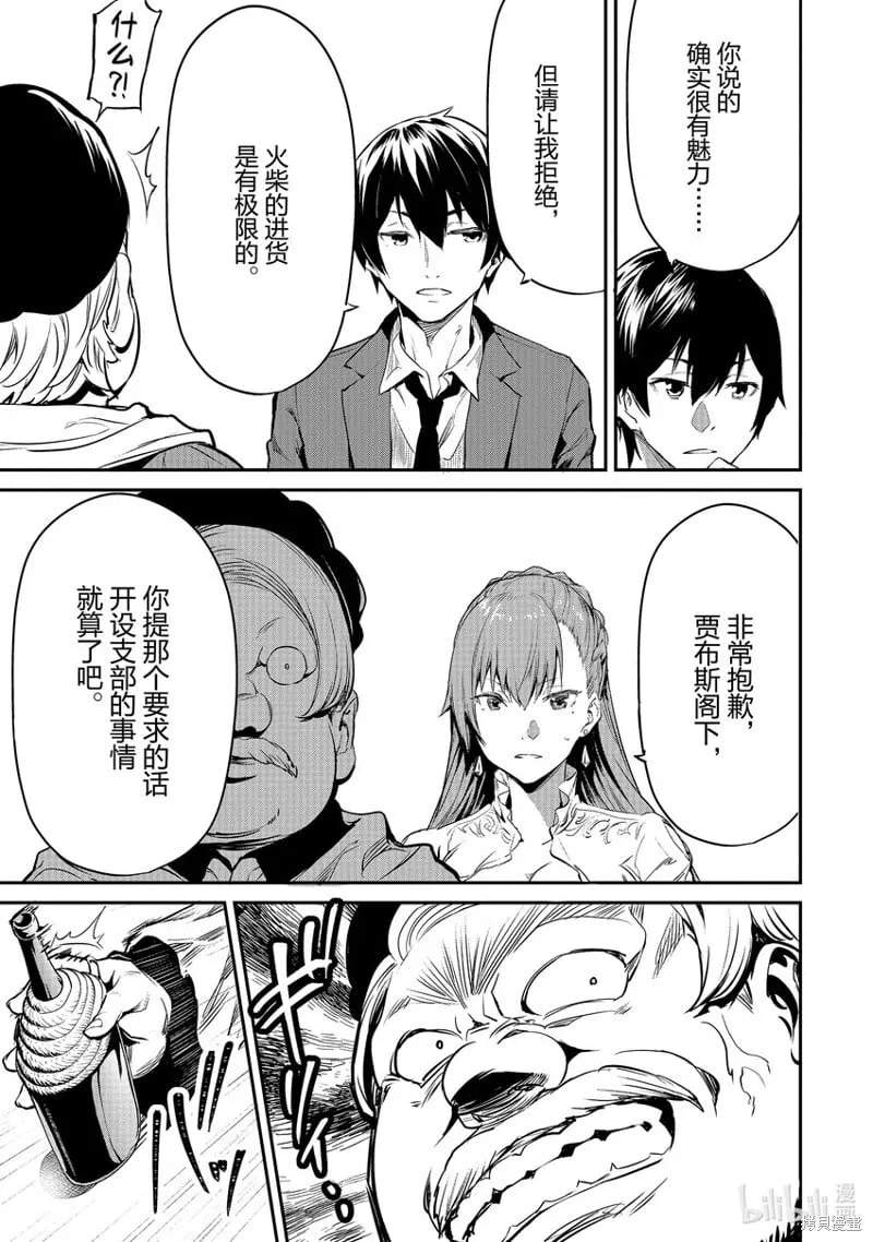 第15话 第17页