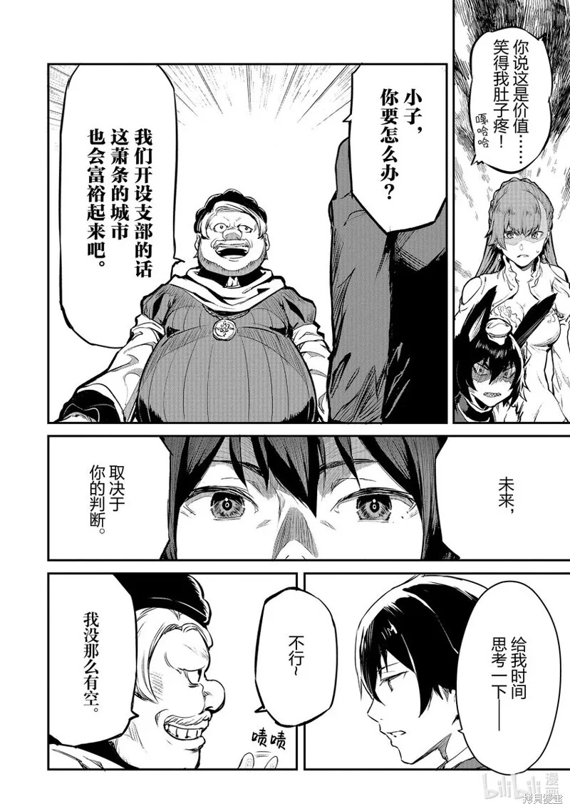 第15话 第20页