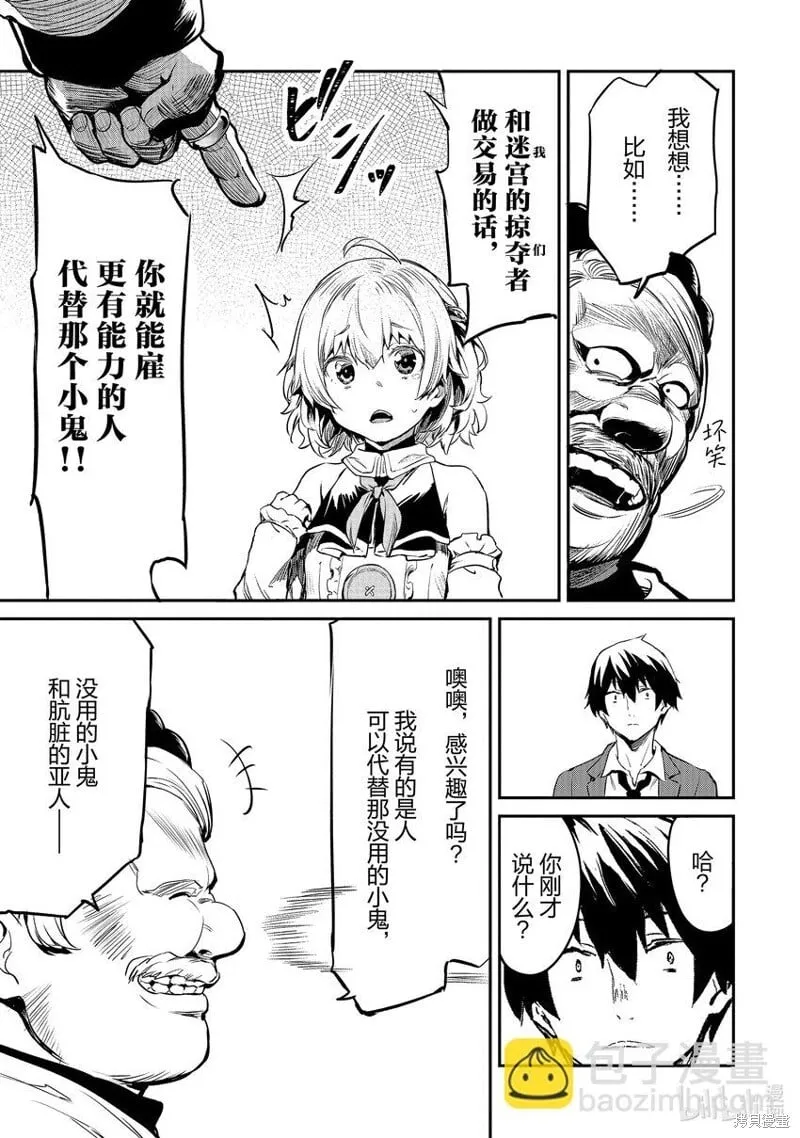 第15话 第21页