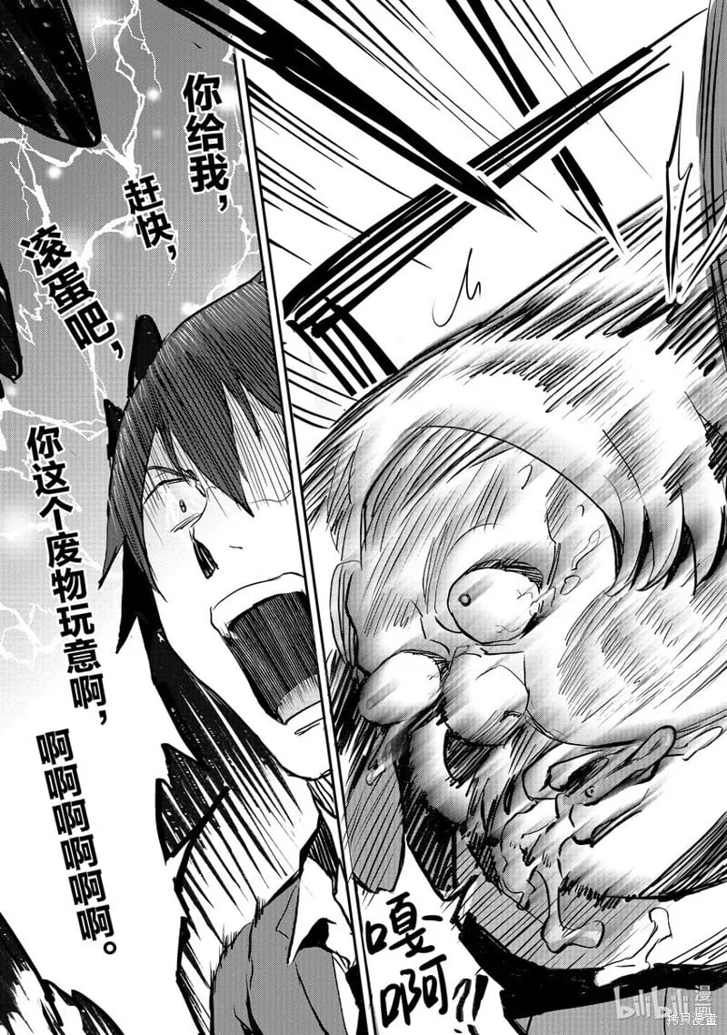 第15话 第23页