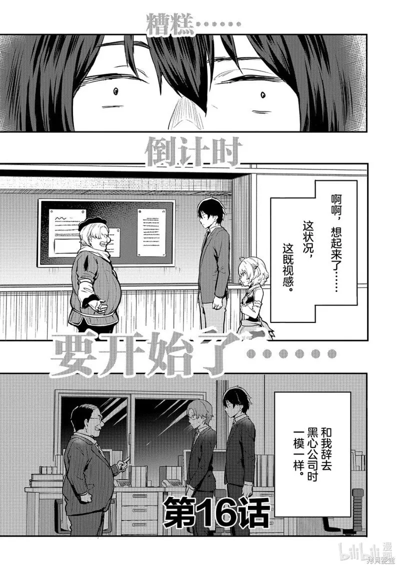 第15话 第26页