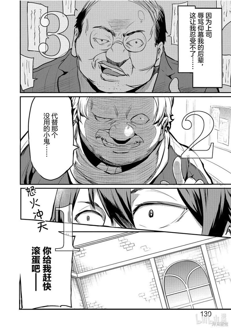 第16话 第2页
