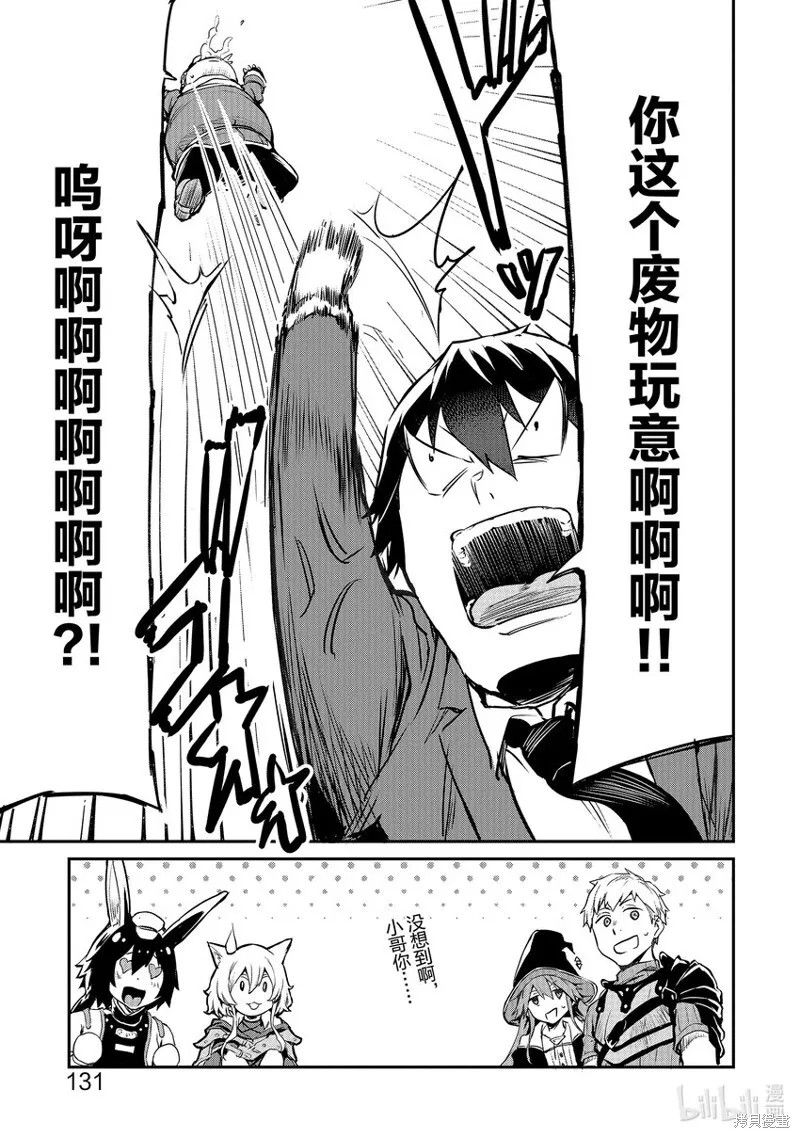 第16话 第3页