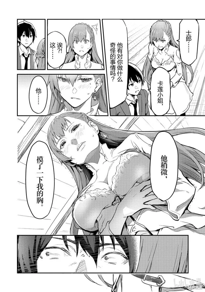 第16话 第4页