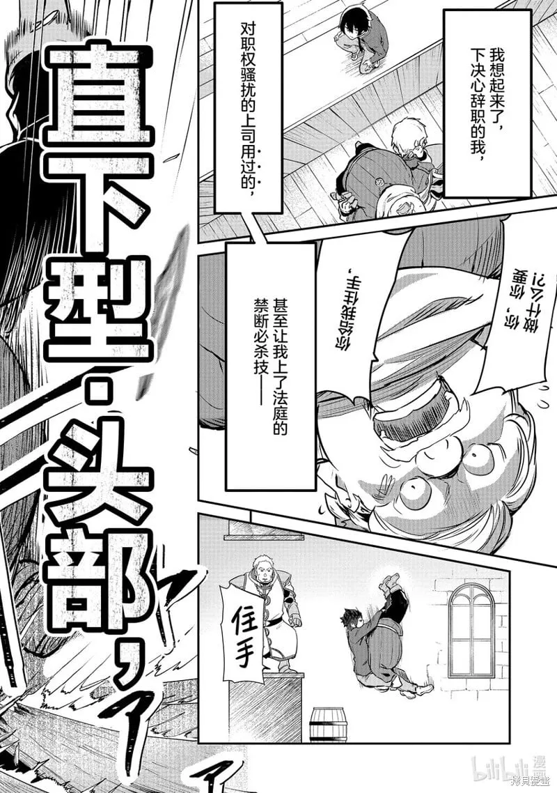 第16话 第6页