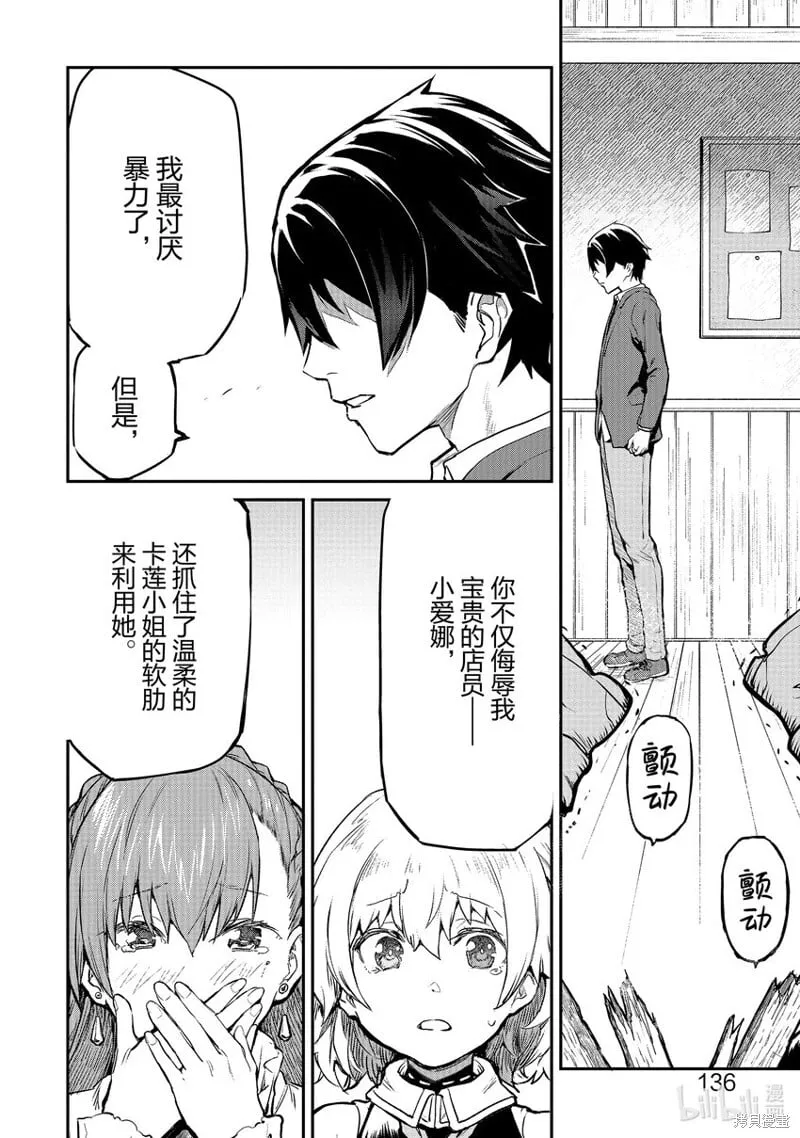 第16话 第8页