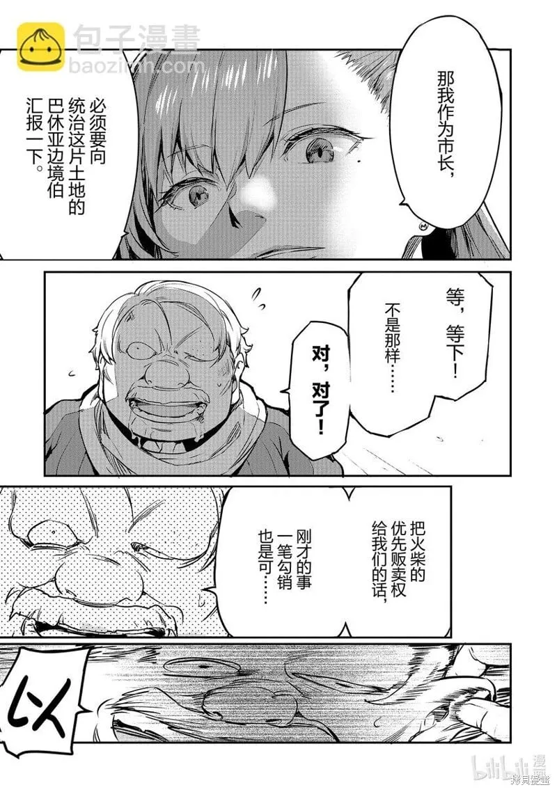第16话 第11页