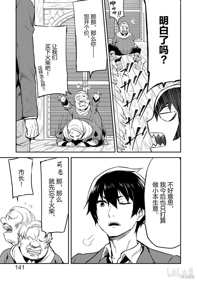 第16话 第13页