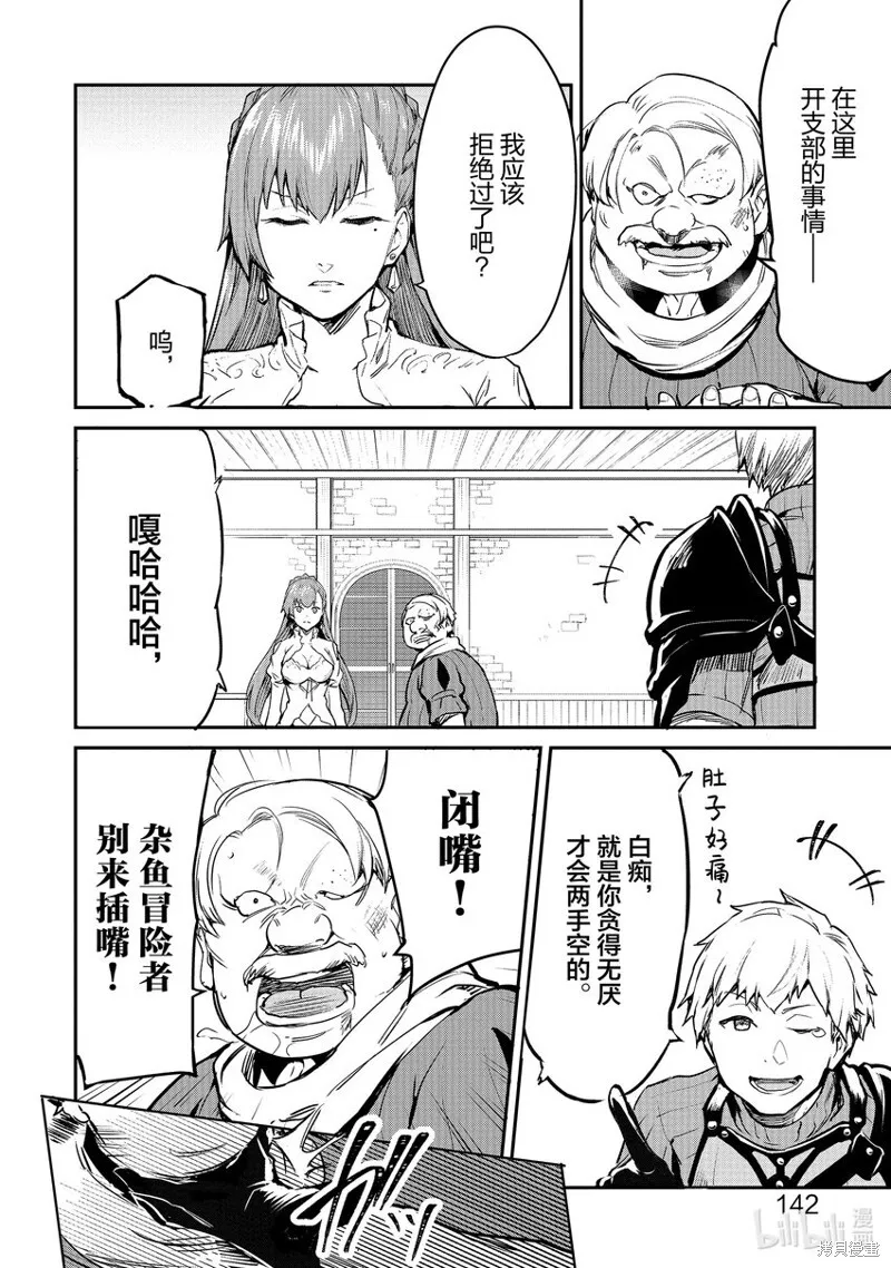 第16话 第14页