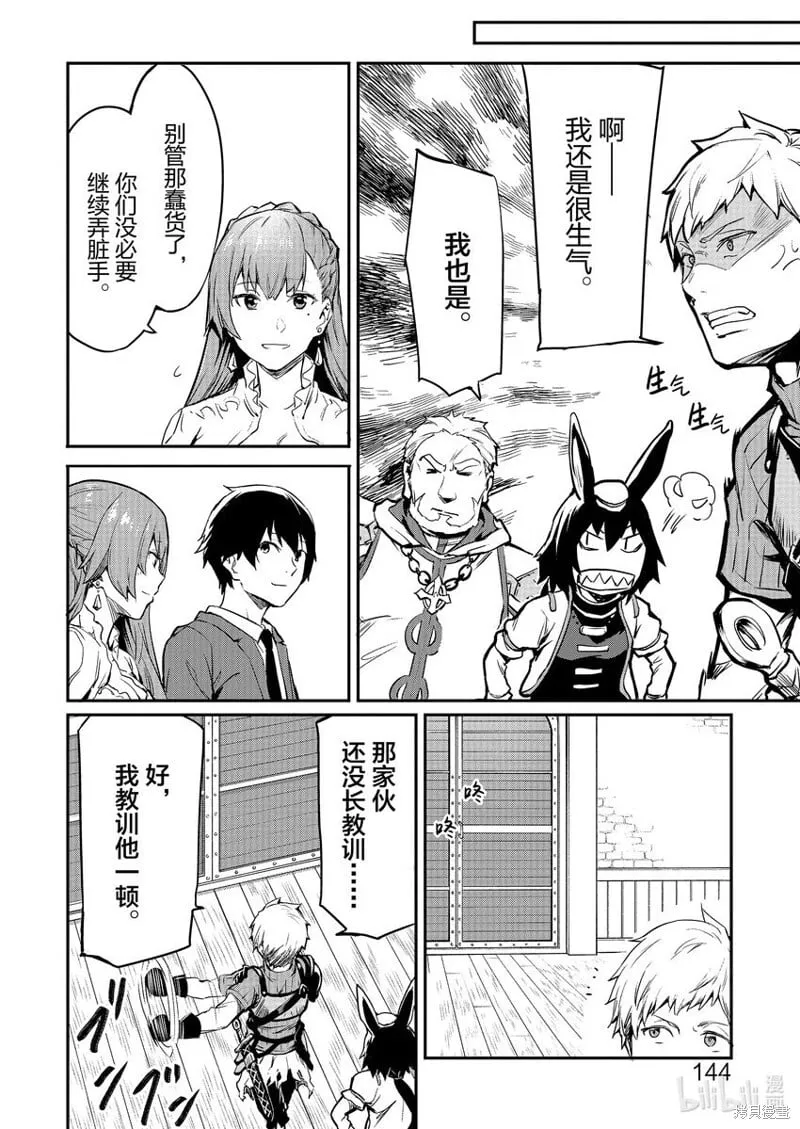 第16话 第16页