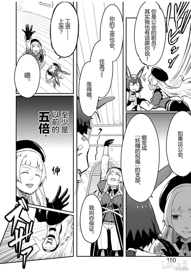 第17话 第2页