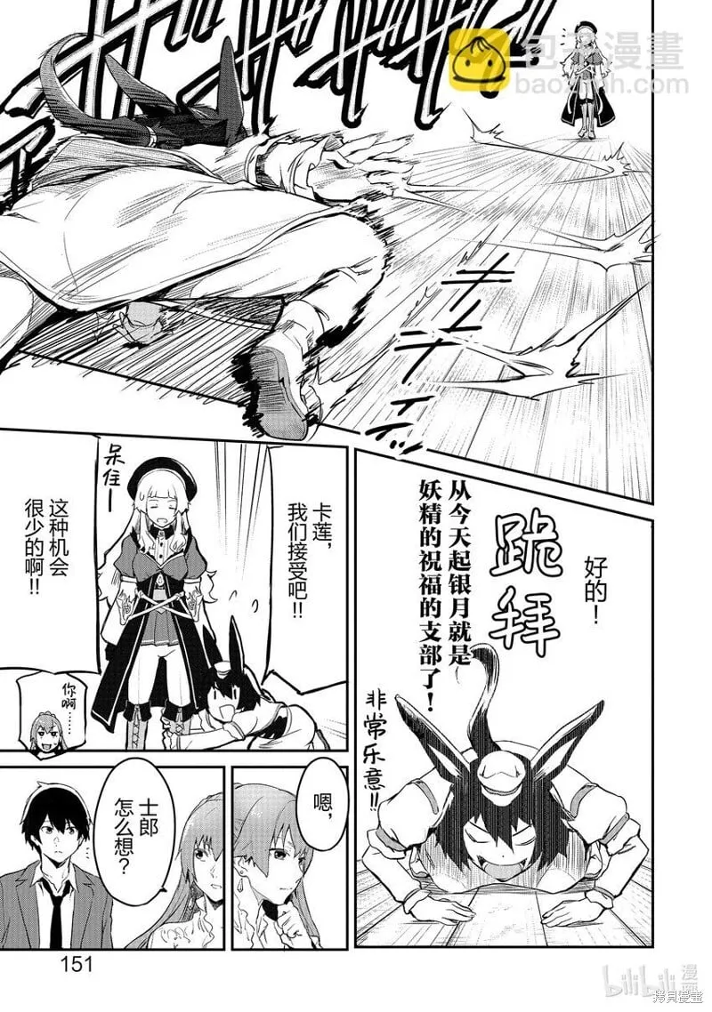 第17话 第3页