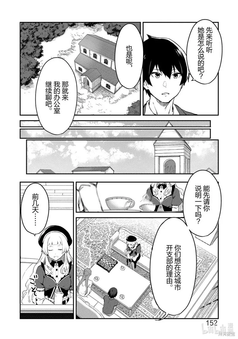 第17话 第4页