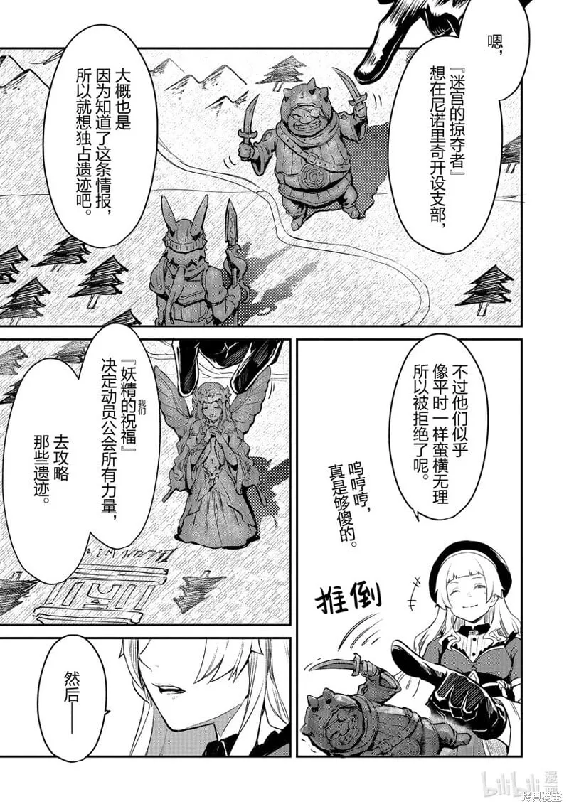 第17话 第7页