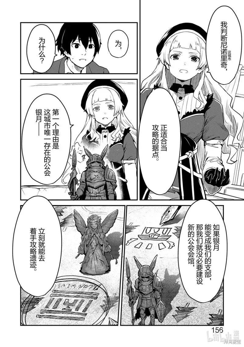 第17话 第8页