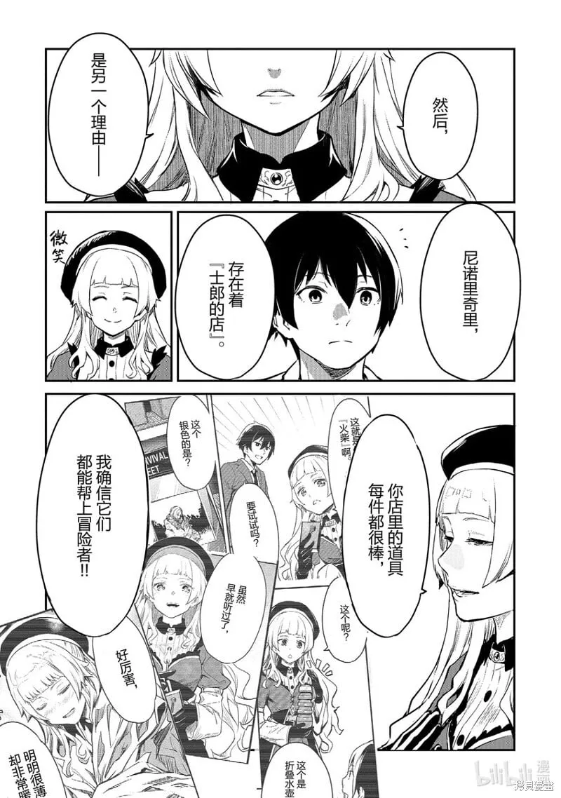 第17话 第9页