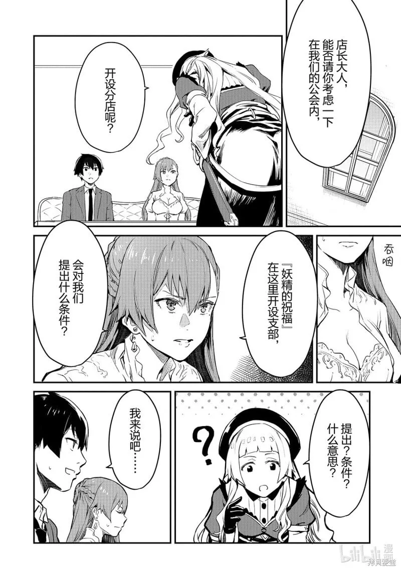 第17话 第10页