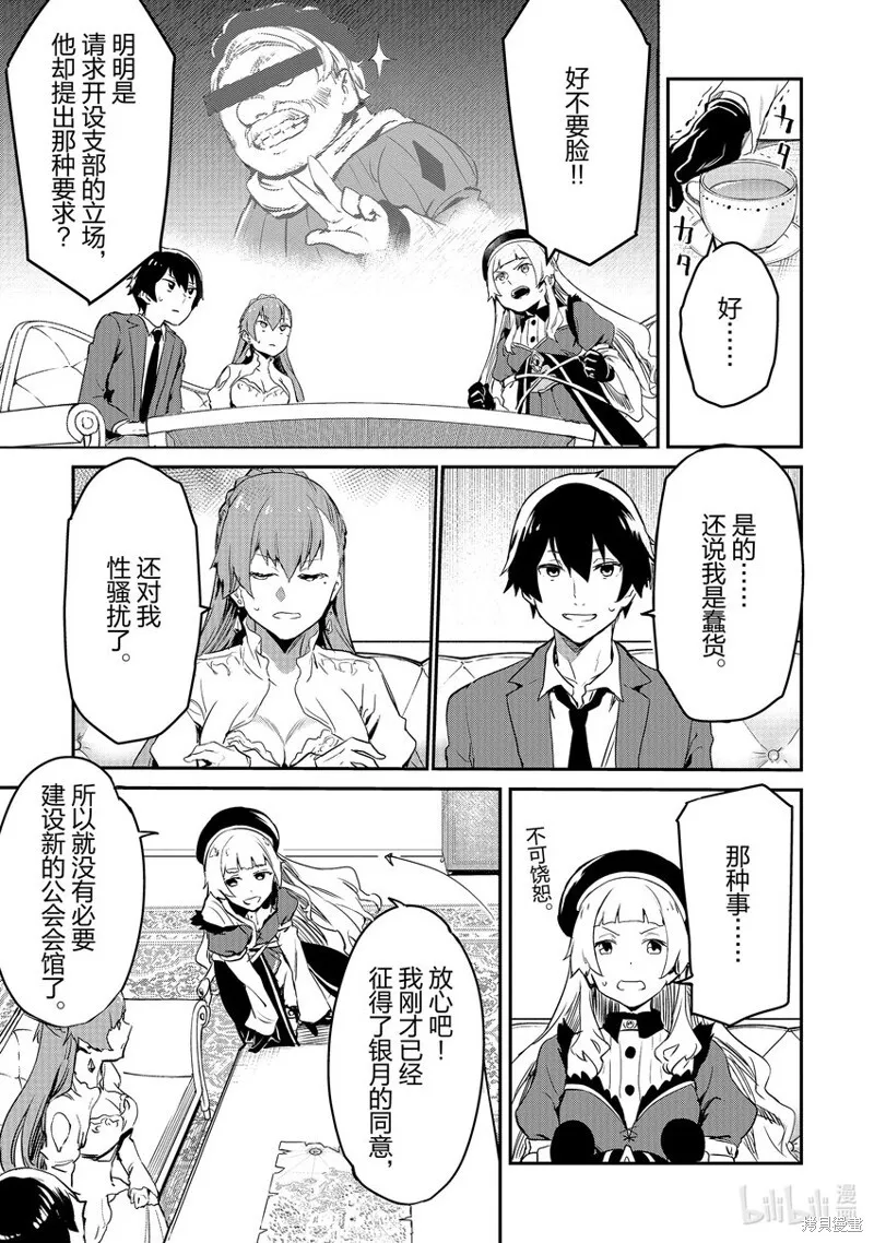 第17话 第11页