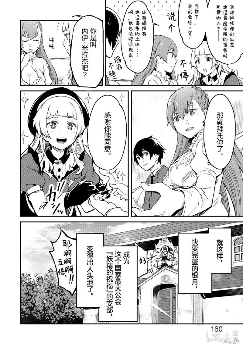 第17话 第12页