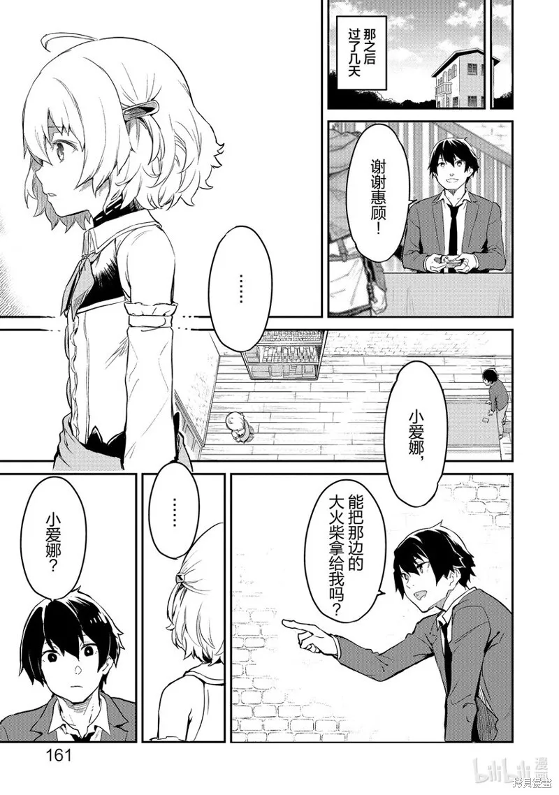 第17话 第13页