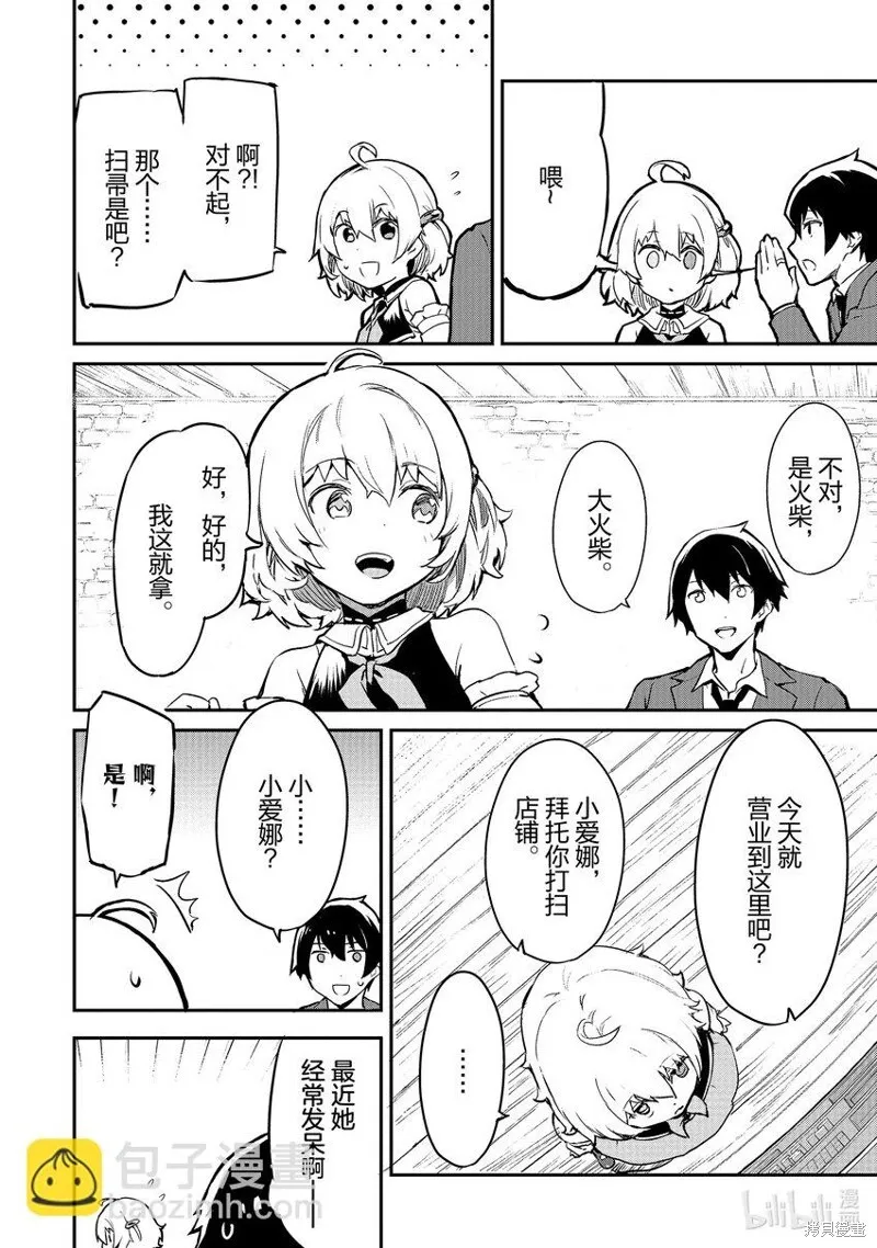 第17话 第14页