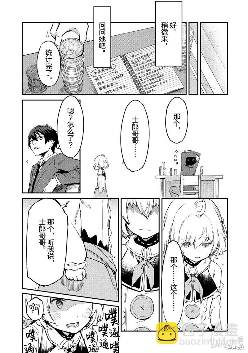 第17话 第15页