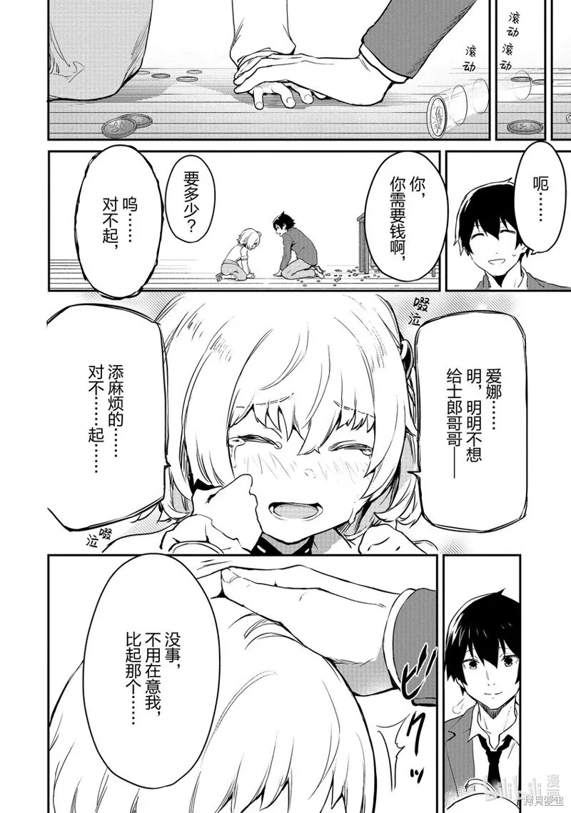 第17话 第18页
