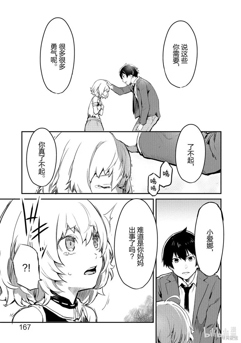 第17话 第19页