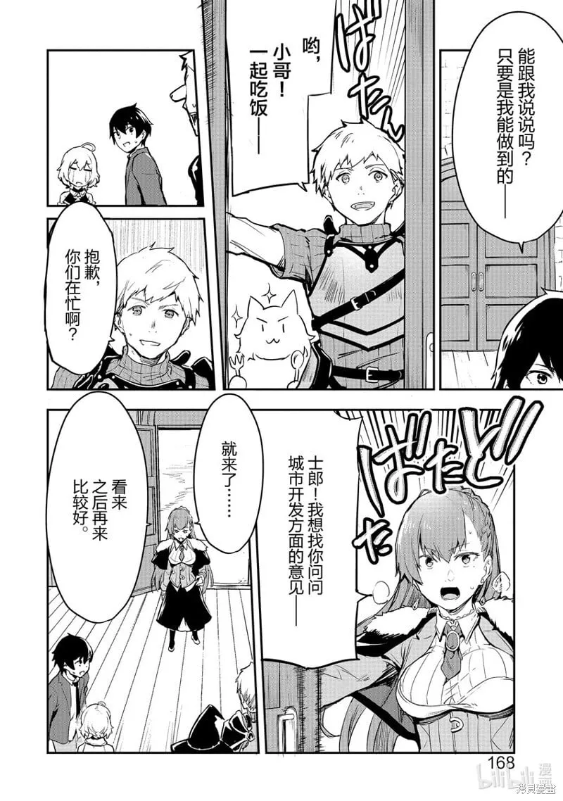 第17话 第20页