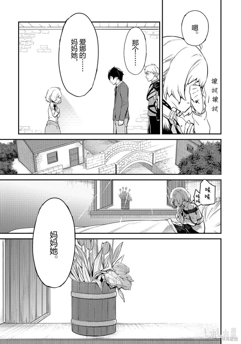 第17话 第23页