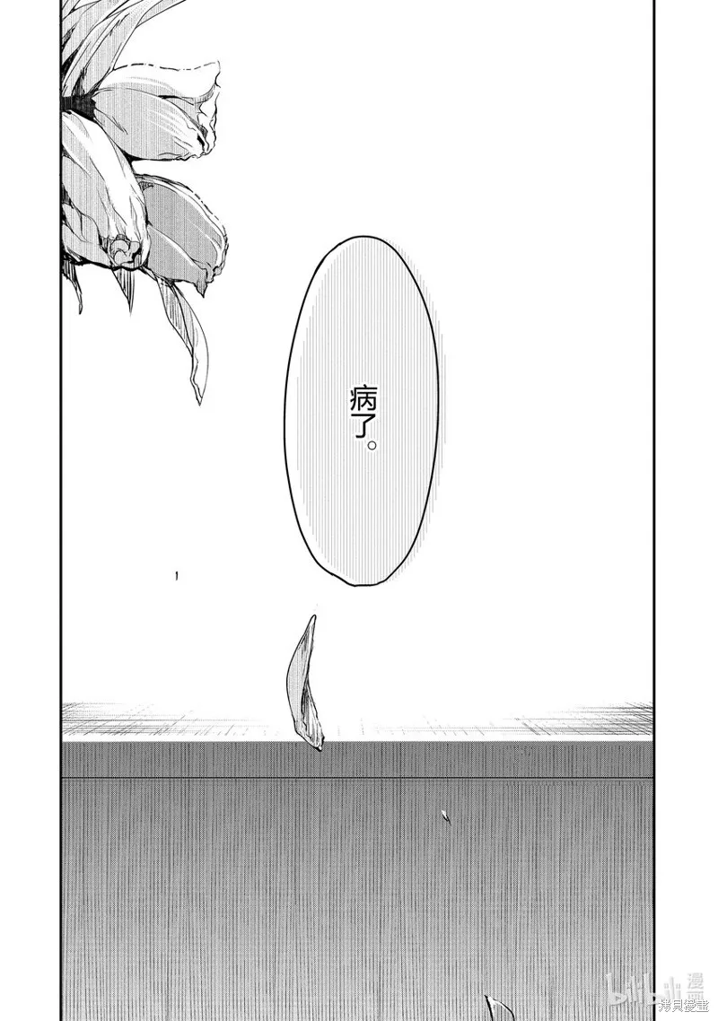 第17话 第24页