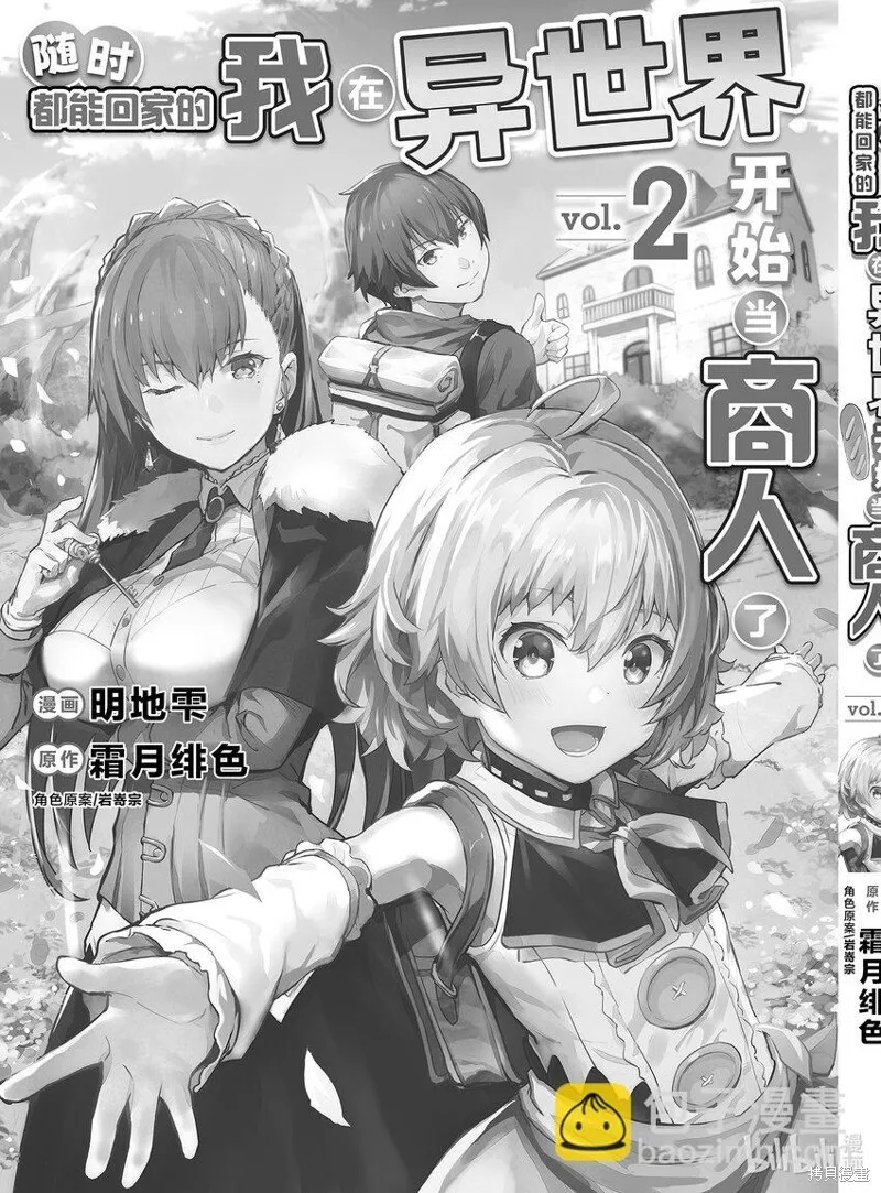 第17话 第29页