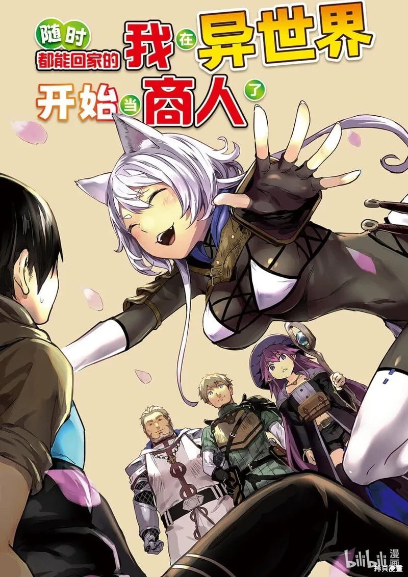 第18话 第2页