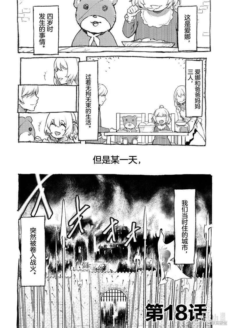 第18话 第4页