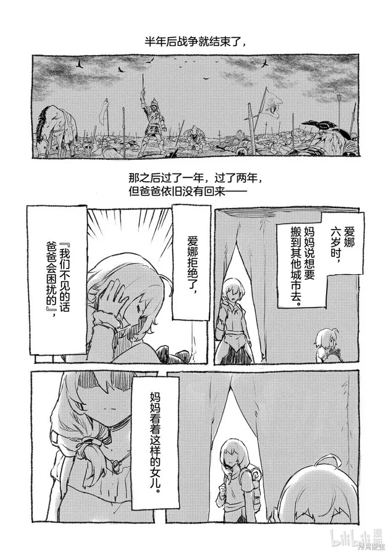 第18话 第7页