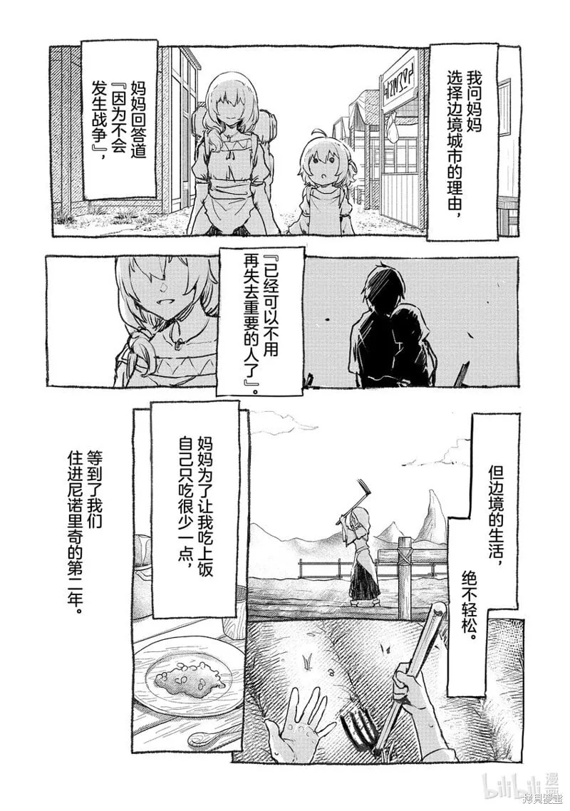 第18话 第9页