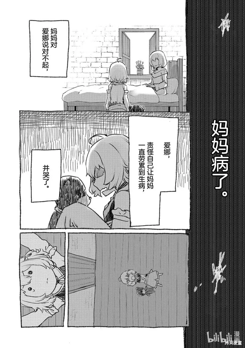 第18话 第10页