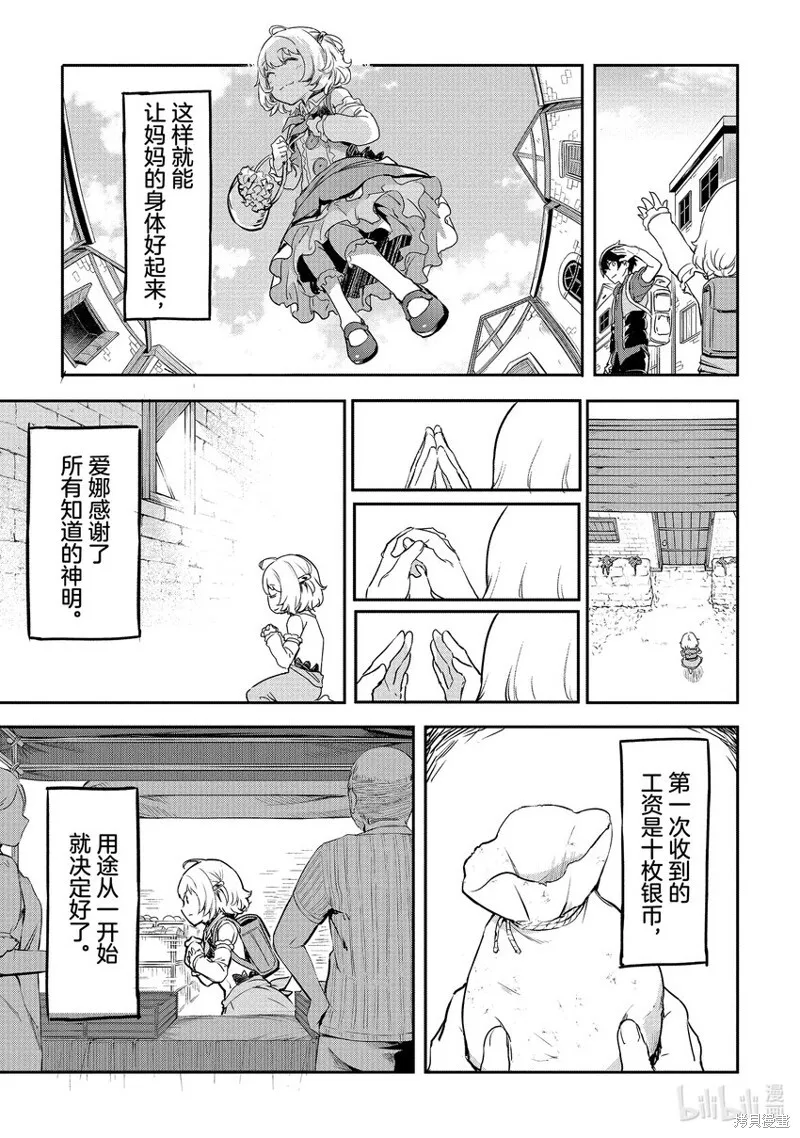 第18话 第14页