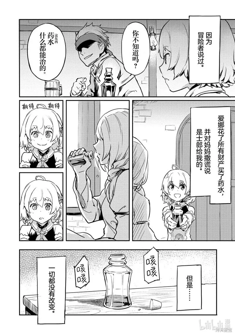 第18话 第15页