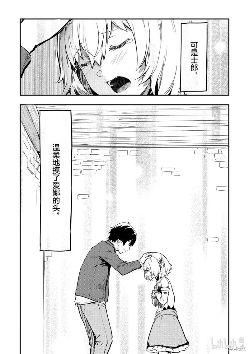 第18话 第18页
