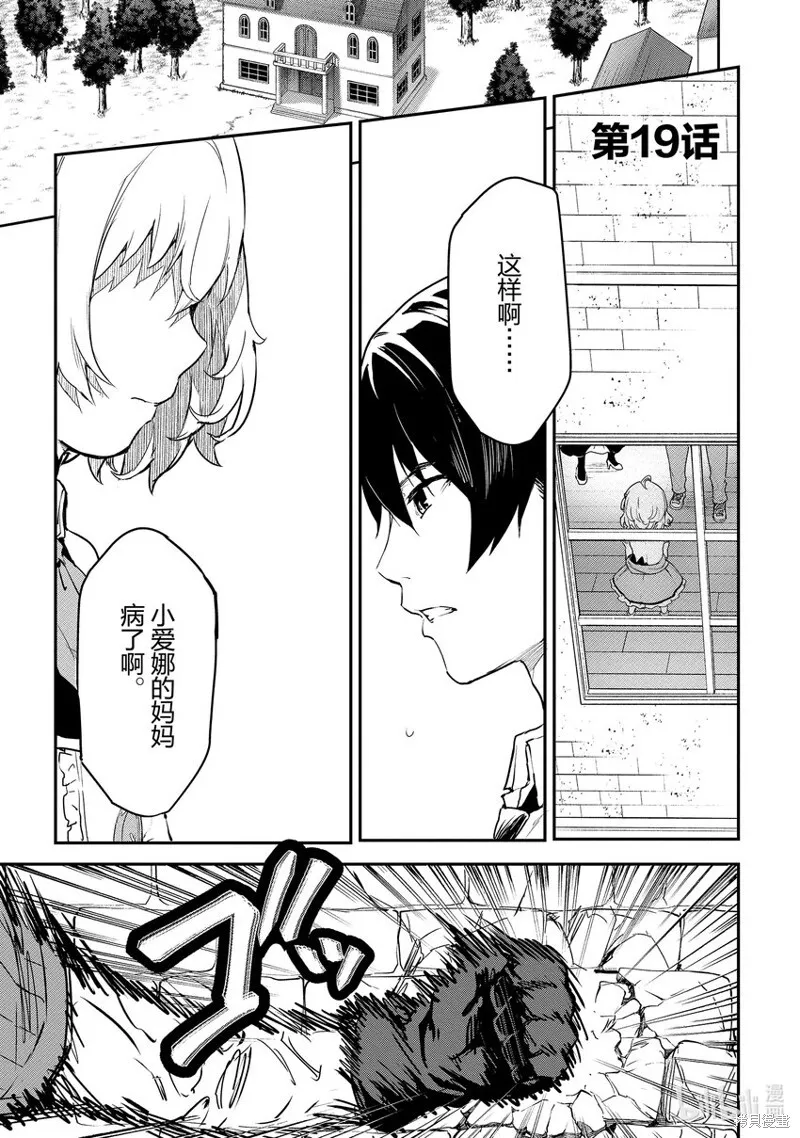 第18话 第21页