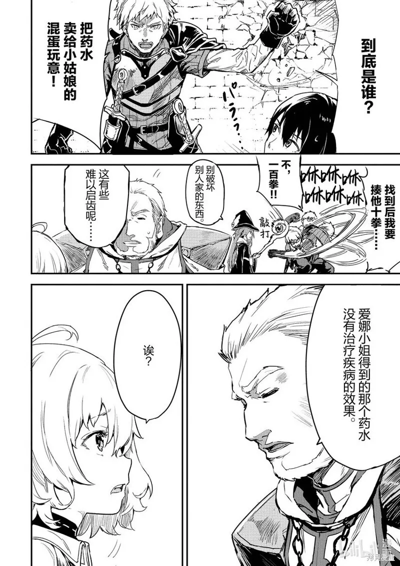 第18话 第22页
