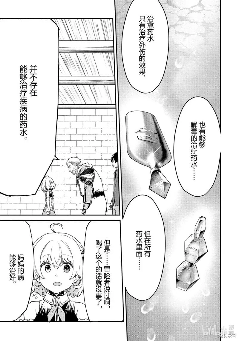 第19话 第3页
