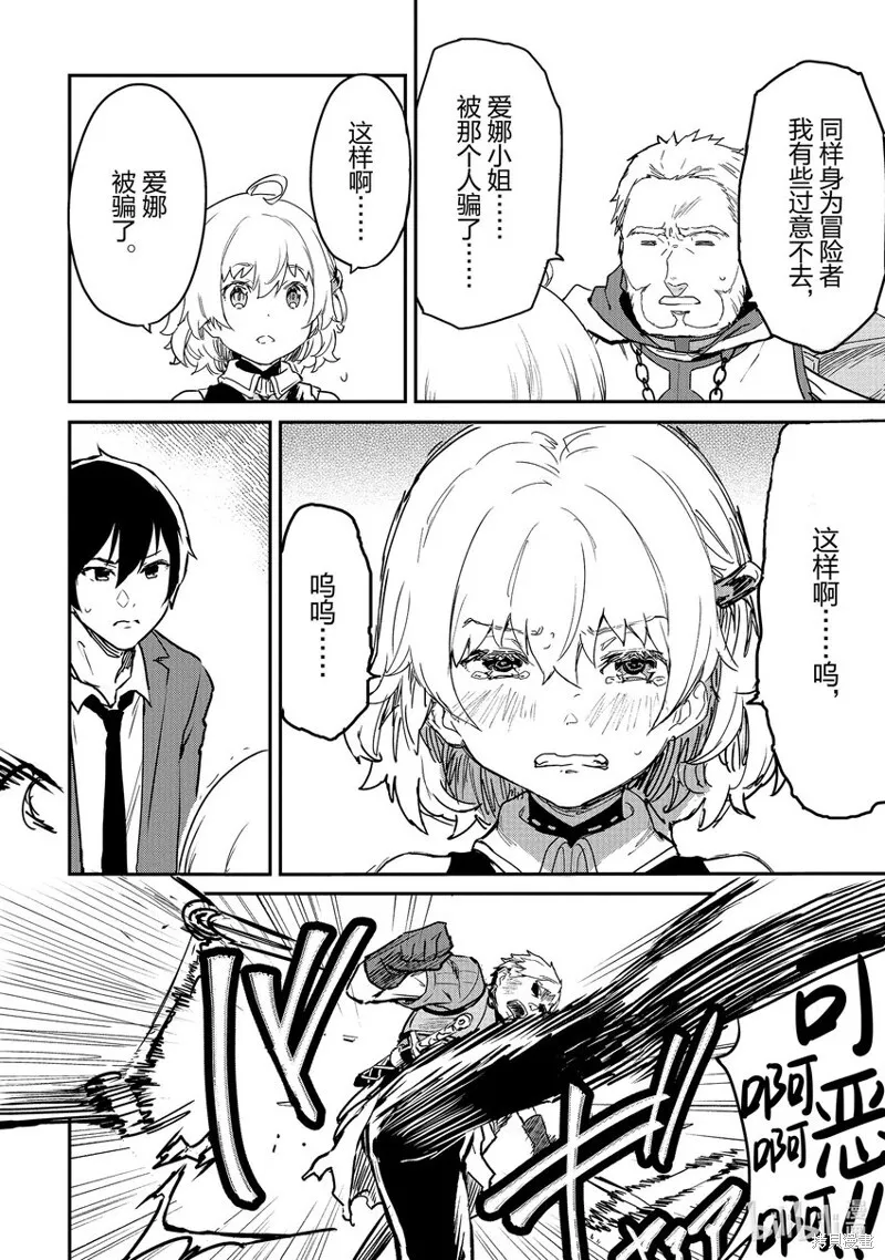 第19话 第4页