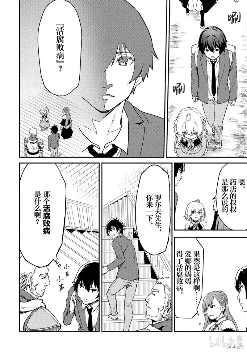 第19话 第6页