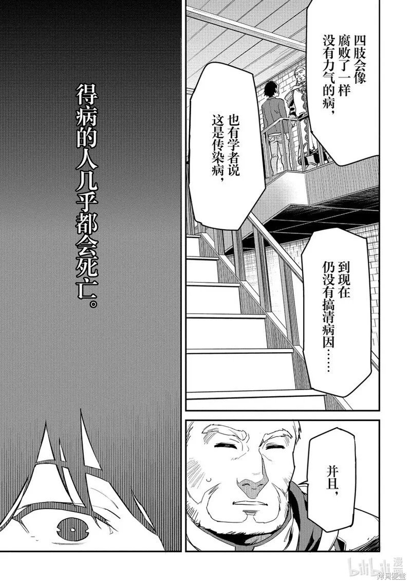 第19话 第7页