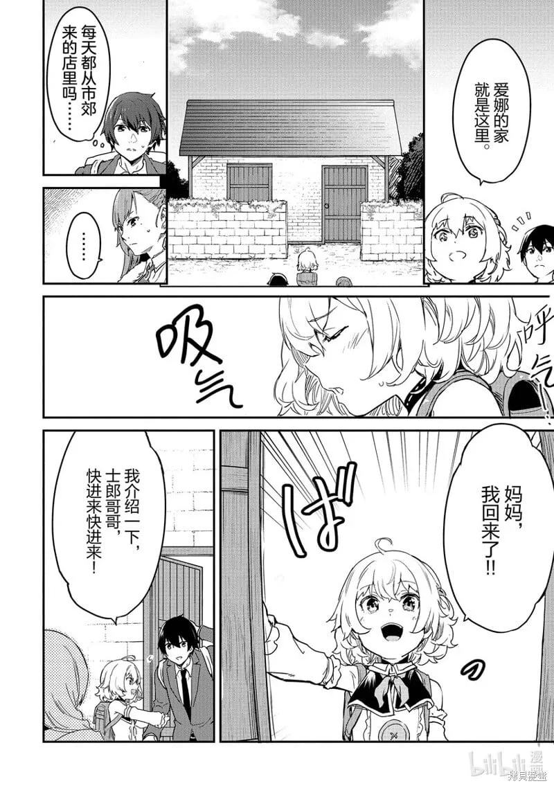 第19话 第8页