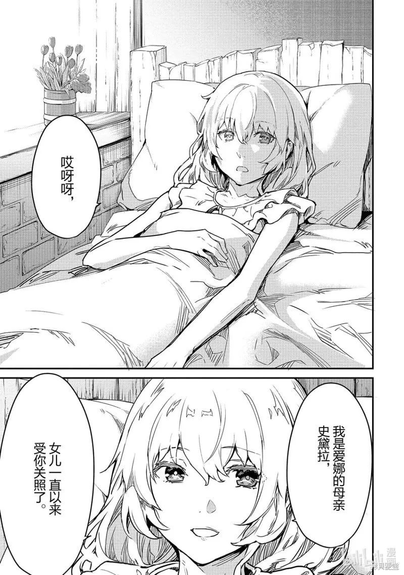 第19话 第9页