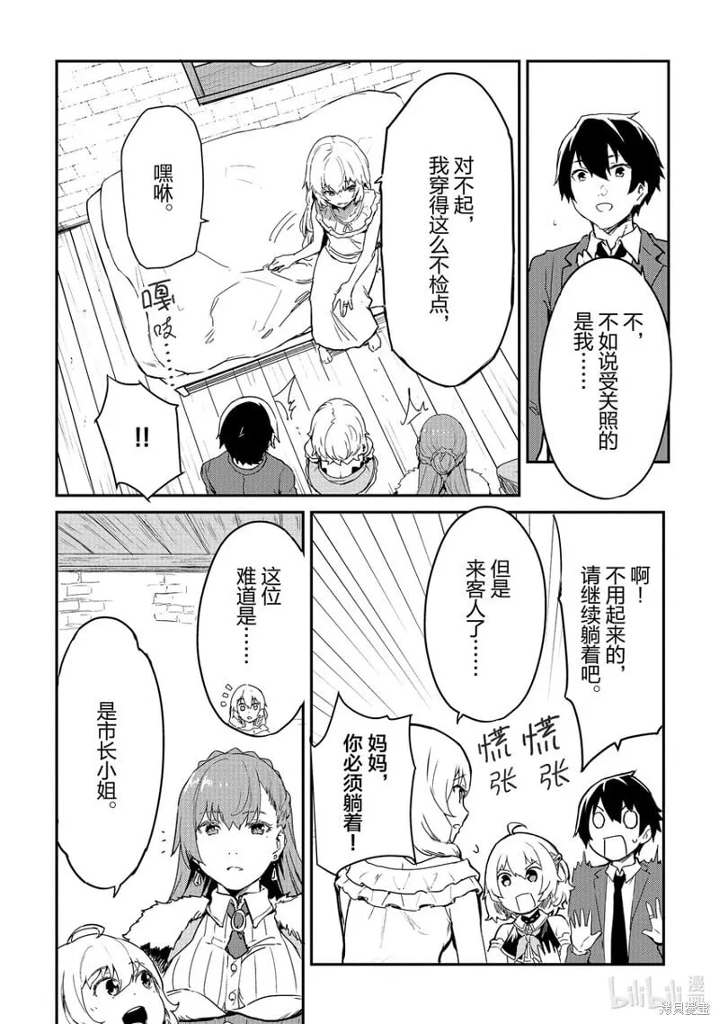 第19话 第10页